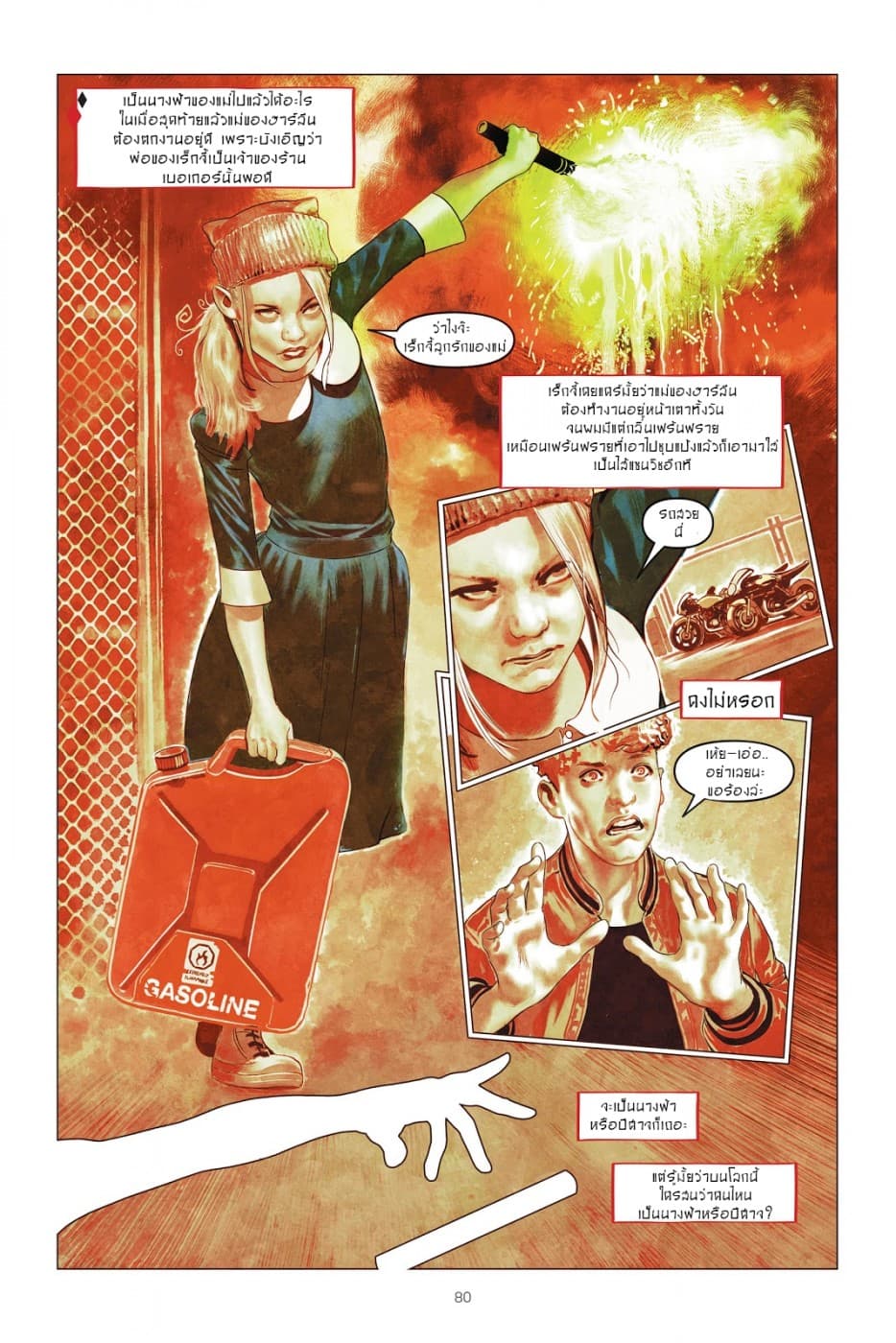 Harley Quinn: Breaking Glass 3-3