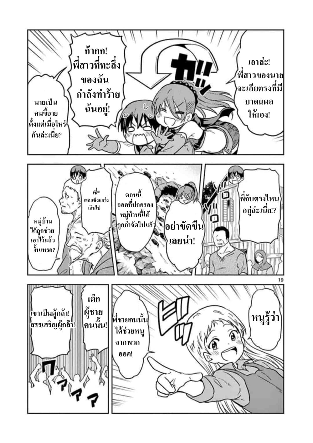 Isekai One Turn Kill Nee-san 1-1