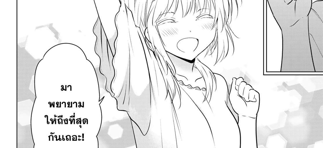Necromance 1-จะรักไปจนนิรันดร์