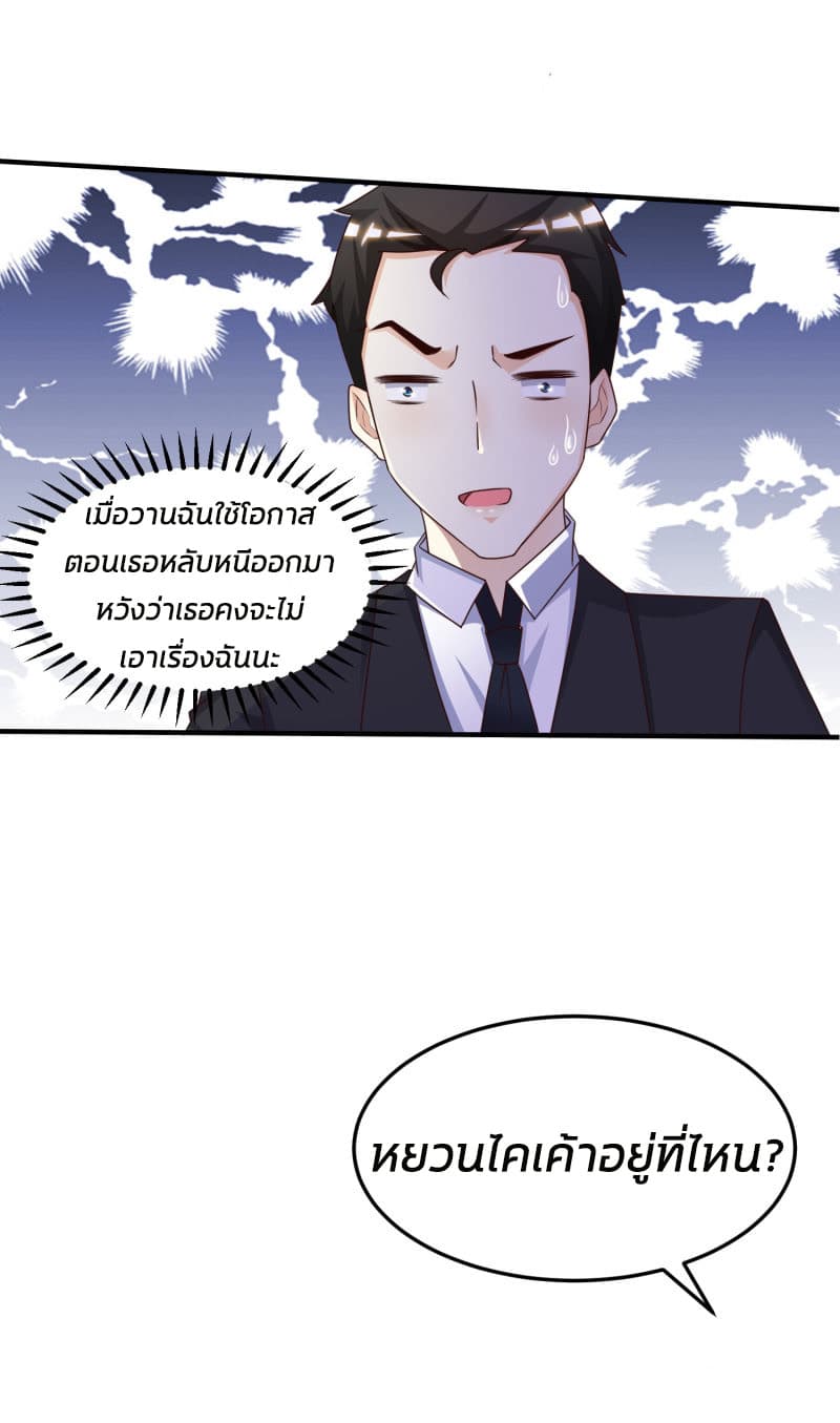 The Strongest Peach Blossom ราชาดอกไม้อมตะ 9-9