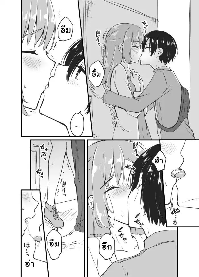 Sakura-chan to Amane-kun 1-1