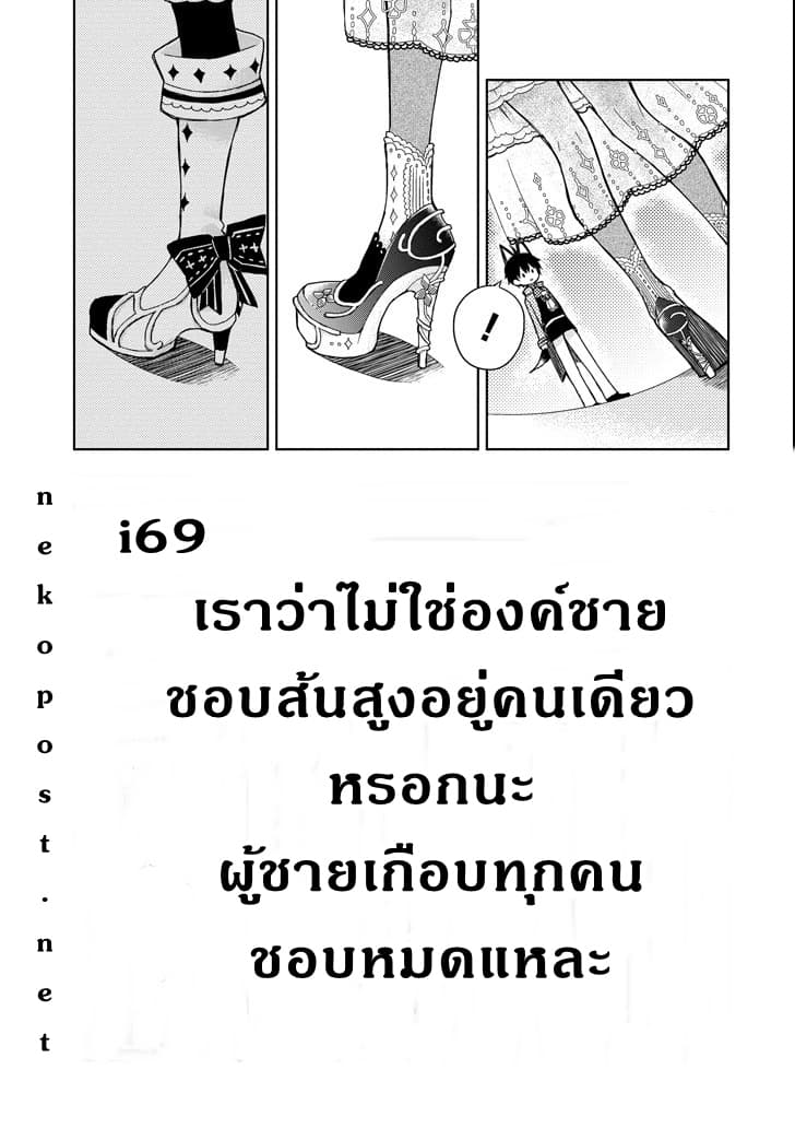 Garden Sphere 6-ความทรงจำ