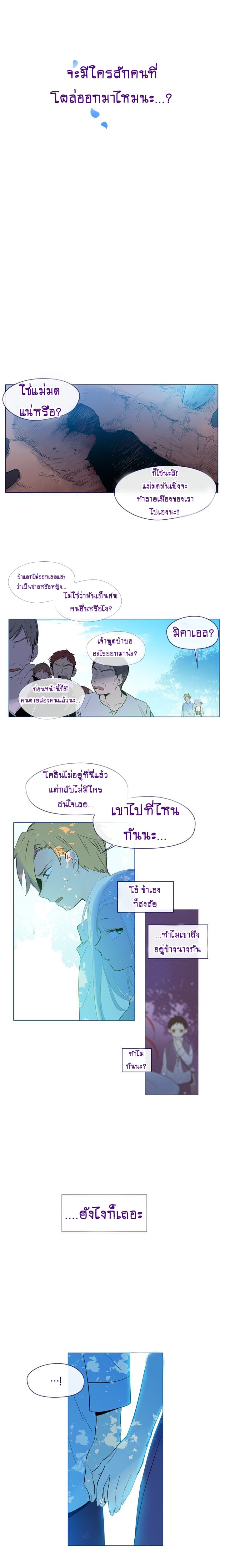This Witch of Mine แม่มดยันเดเระกับไอ้หนุ่มใจงาม 20-20