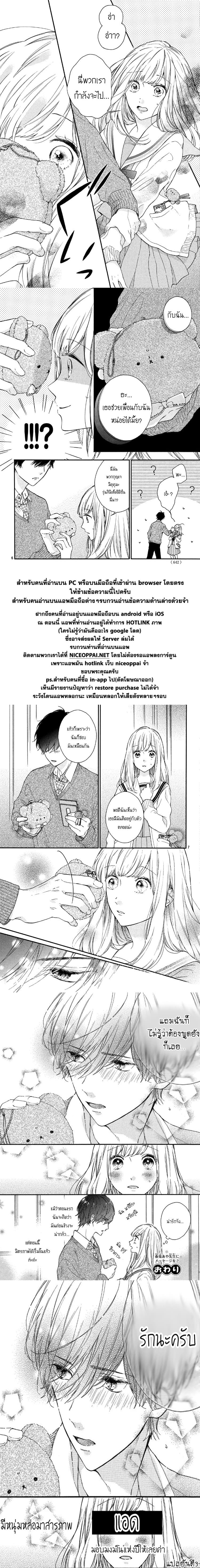 The Cute Reason You Look at Me 1-1