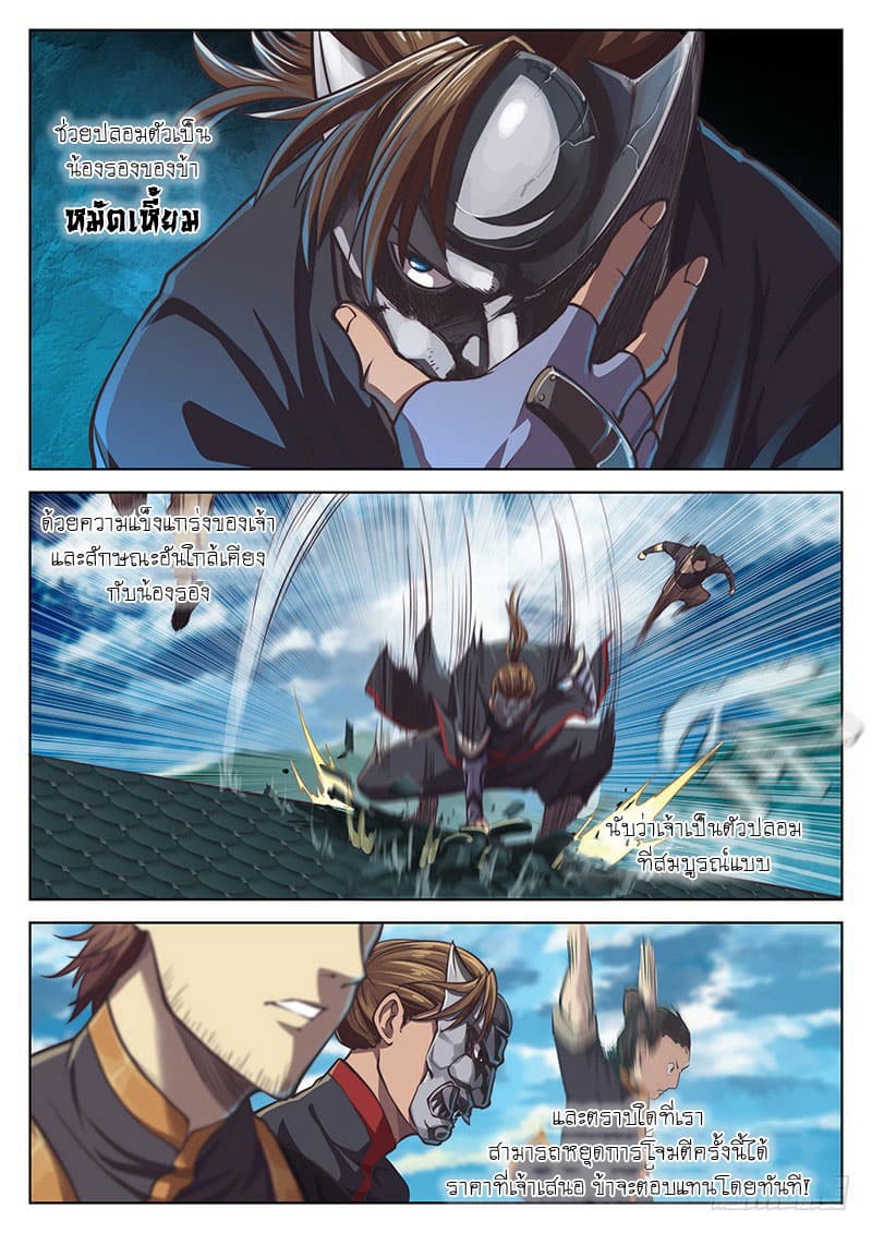 The Portal of Wonderland ประตูแห่งแดนมหัศจรรย์ 16-16