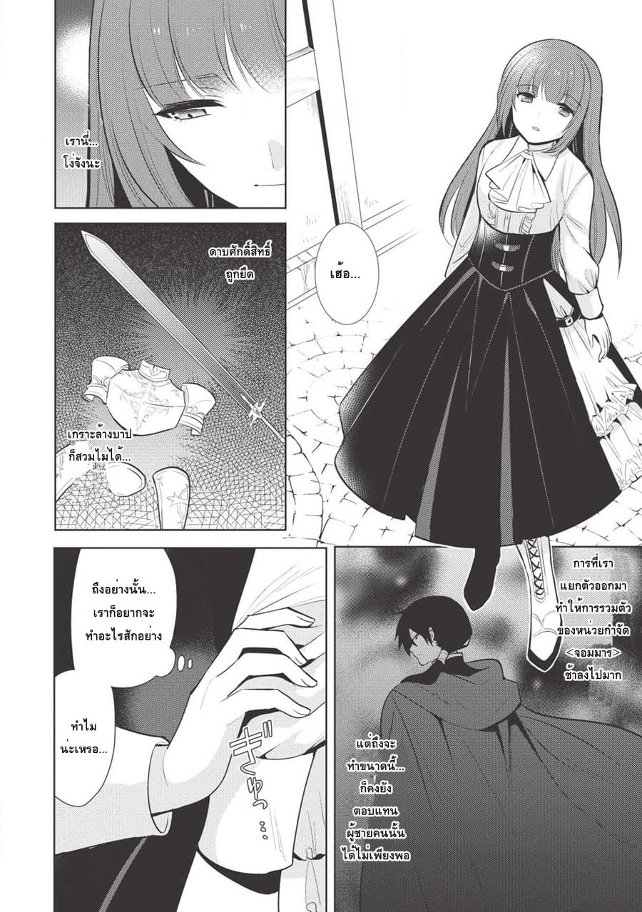 Maou no Ore ga Dorei Elf wo Yome ni Shitanda ga, Dou Medereba Ii? 17-ถ้าถูกมังกรที่เก็บได้ติดแจก็เอามาเป็นลูกสาวซะเลย (2)