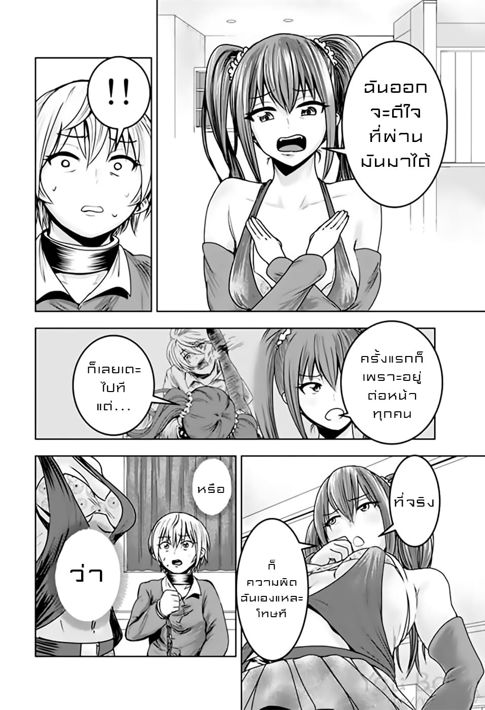 Mina-sama no Omocha desu 12-12