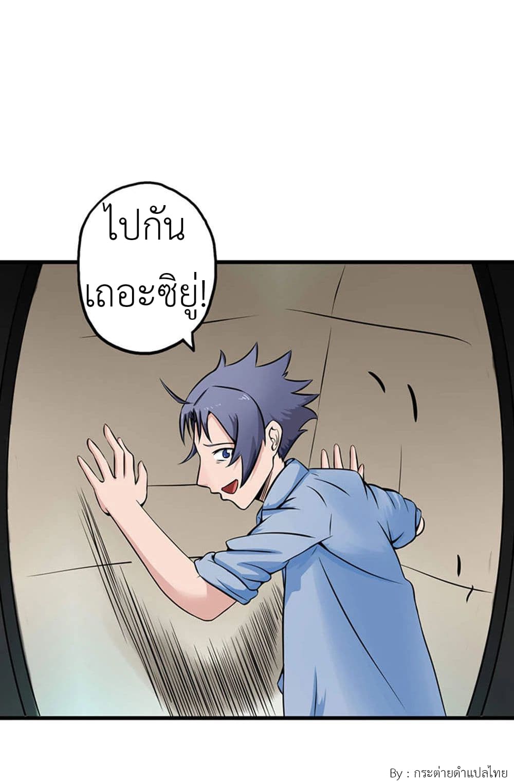 Yama of the Hell 29-29
