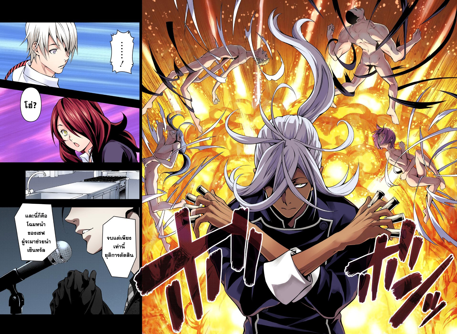 Shokugeki no Soma 182-กำเนิดสิบหัวกะทิรุ่นใหม่