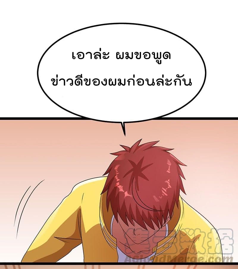 Immortal King of City ราชาอมตะแห่งนคร 28-28