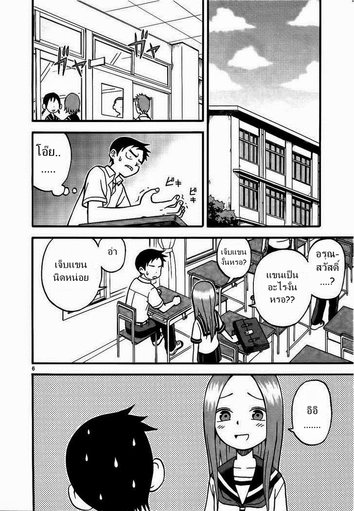 Karakai Jouzu no Takagi-san 4-ฝึกกล้ามเนื้อ