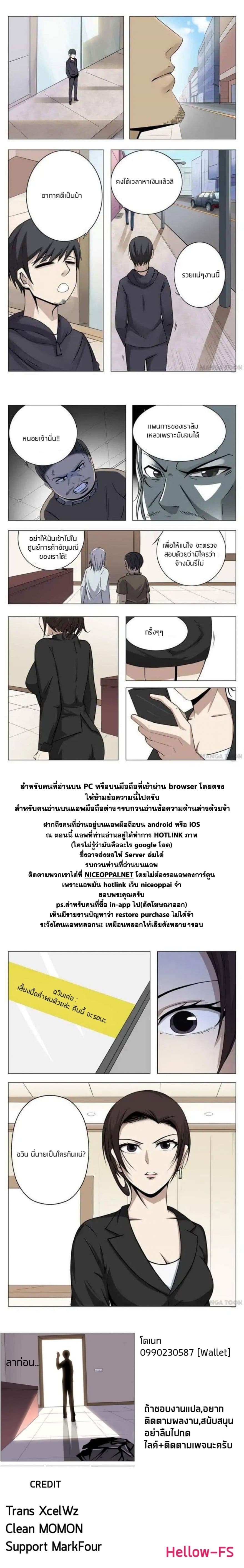 Super X-Ray Eyes 6-6