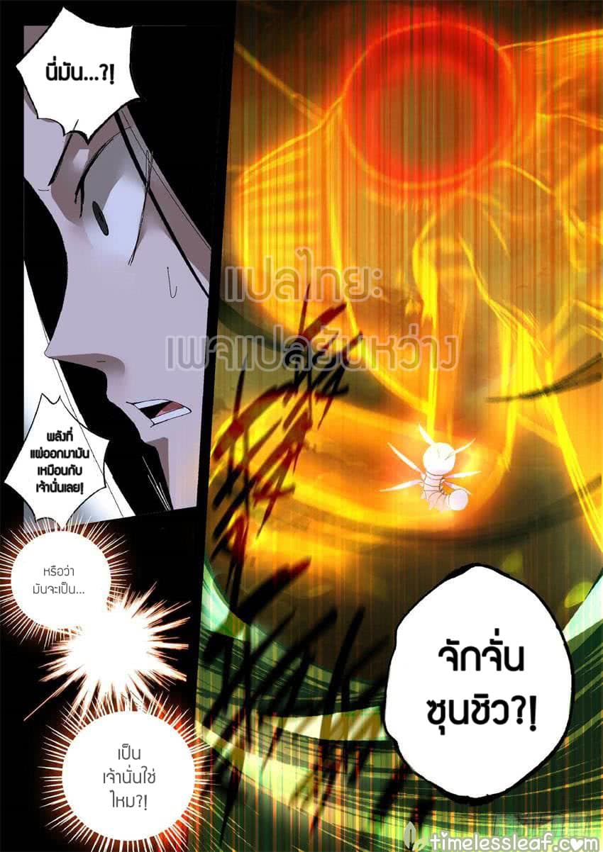 Master of Gu เทพปีศาจ​หวนคืน 16-16