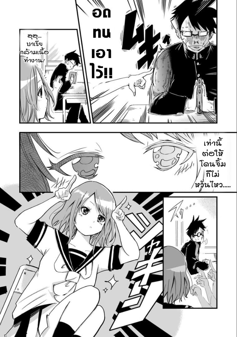 Tsun Tsun 1-สัตว์ร้าย