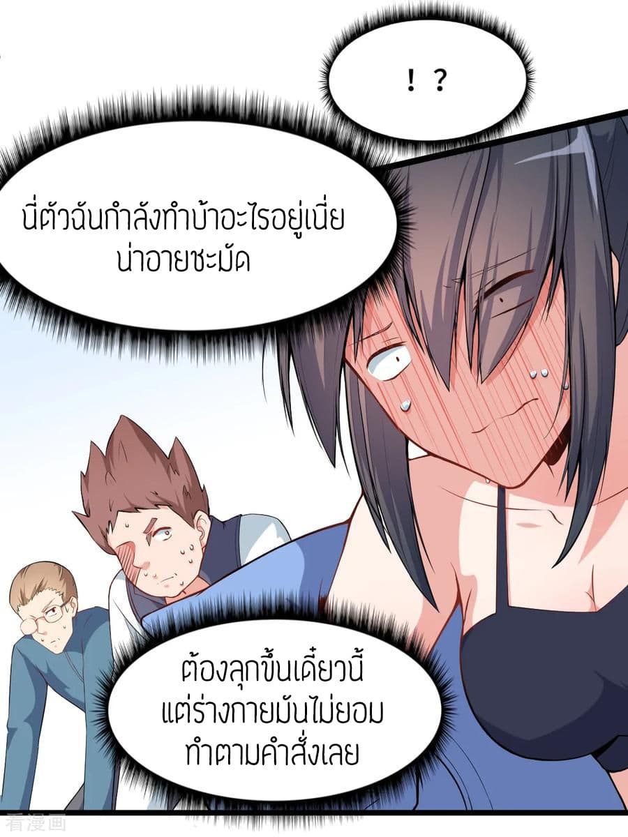 Teacher Mad System 6-6