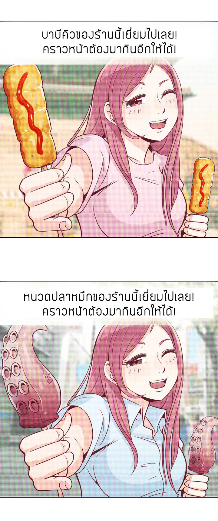 Annoying Jeong Joo Hee ยัยตัวป่วน จองจูฮี 17-17