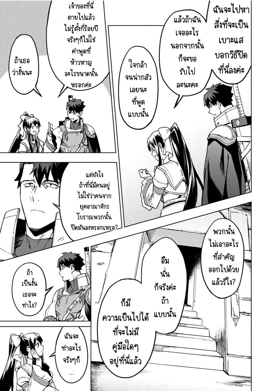 Kuitsume Youhei no Gensou Kitan เรื่องราวการผจญภัยสุดประหลาดของนายทหารถังแตก 12-12