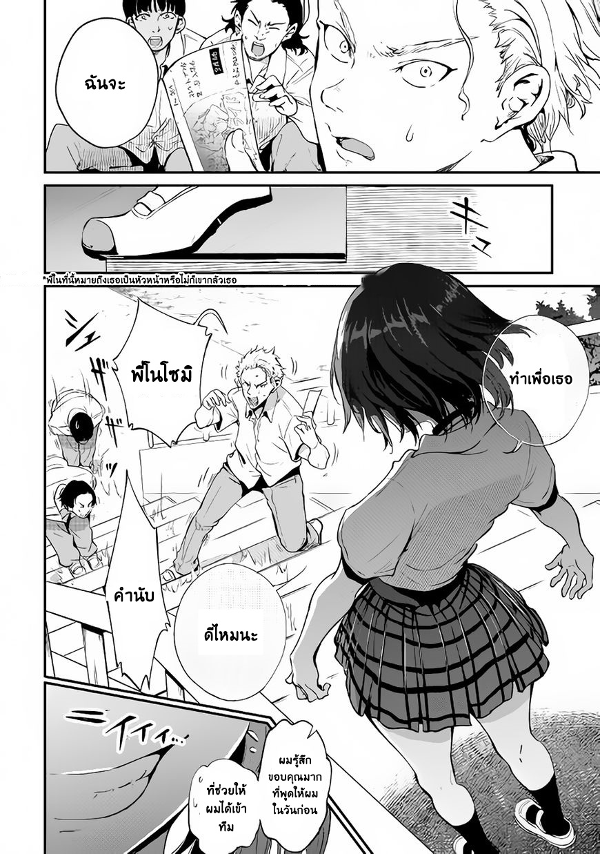 B Group no Shounen X 16-16