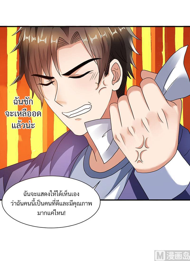 My Beauty Agent Wife ภรรยาผมเป็นสายลับ 1-1