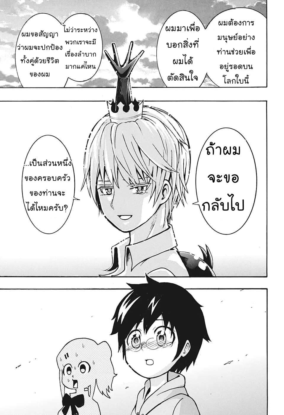 Shinrin Ousha Mori King 1-1