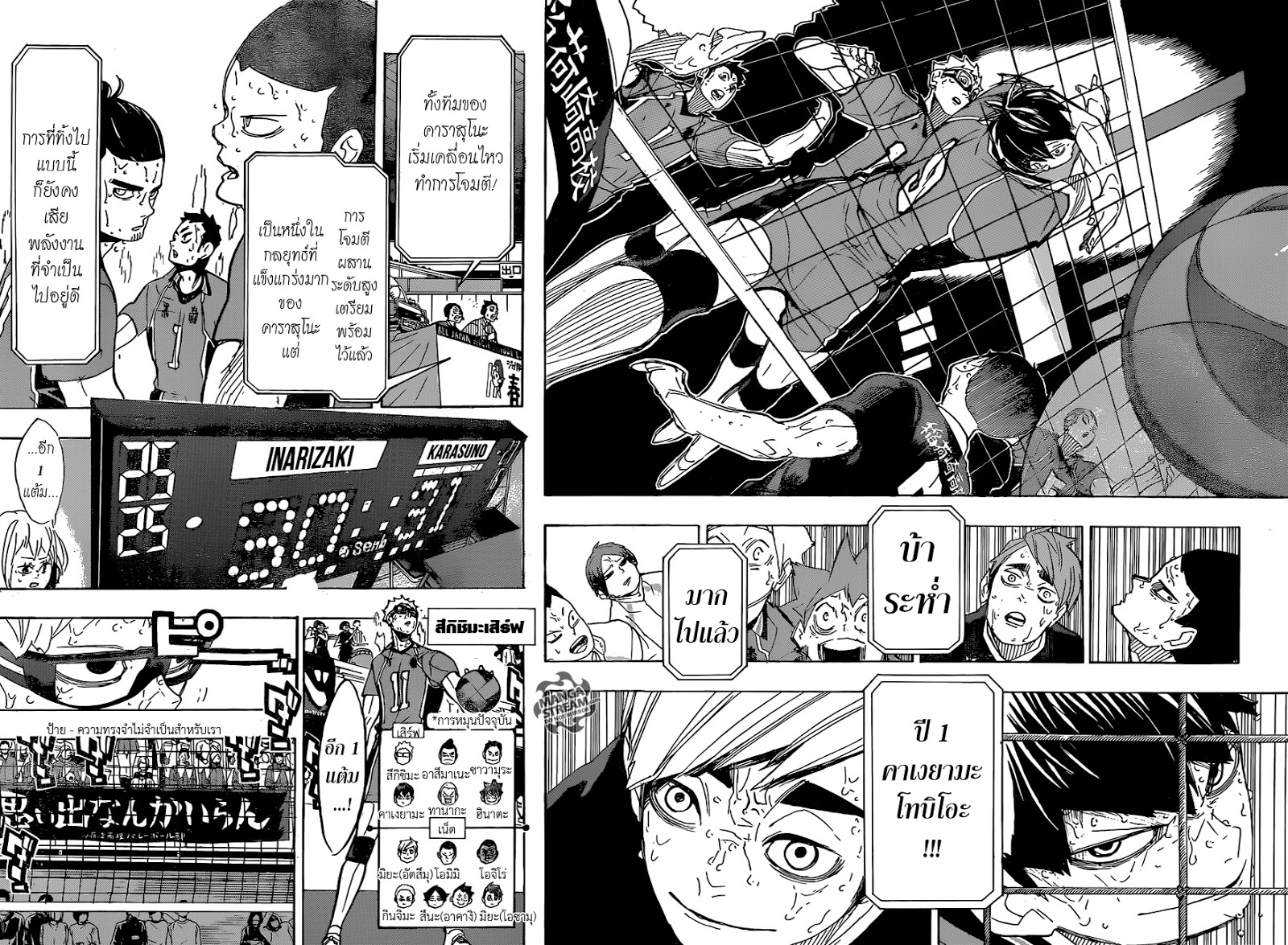 Haikyuu!! 289-ผ่อนคลาย 2