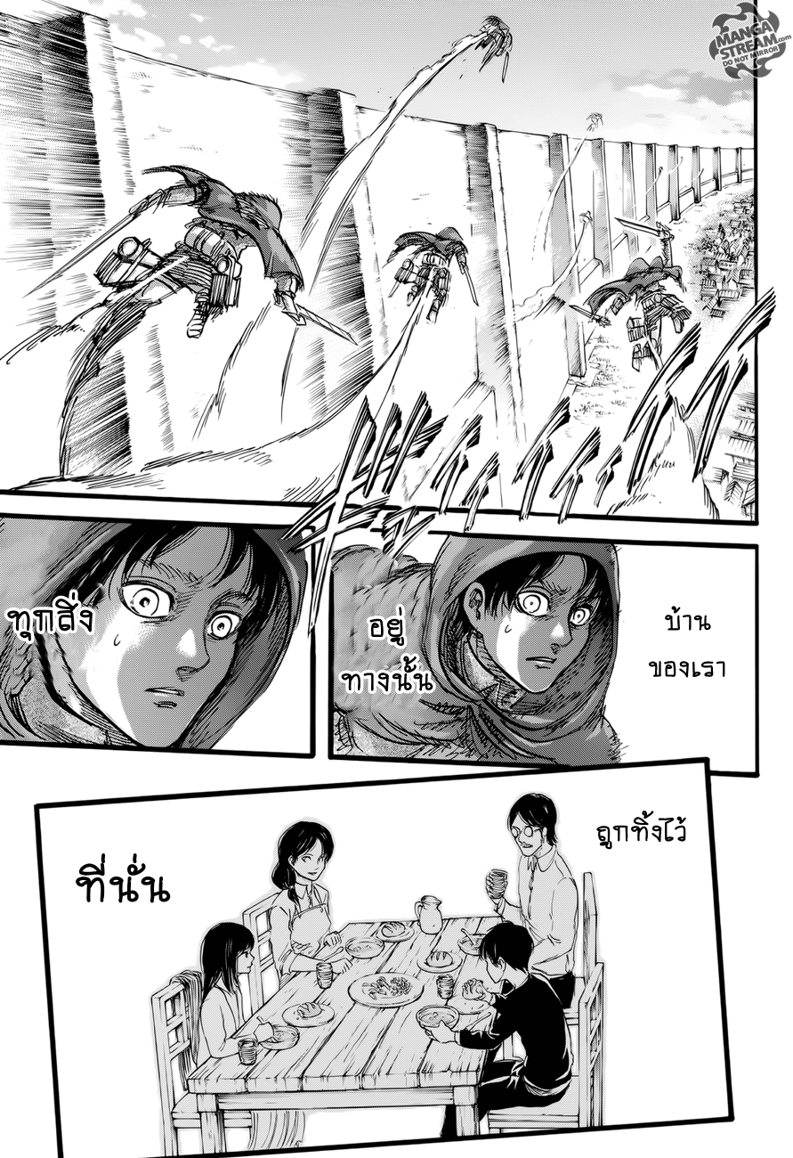 Attack on Titan 73-เมืองที่เป็นจุดเริ่มต้นของทุกสิ่ง