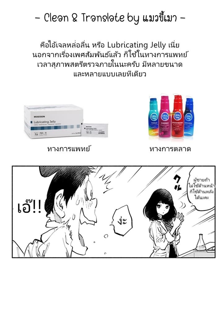 Asoko de hataraku Musubu san 9-สำหรับผู้หญิงนะคะ