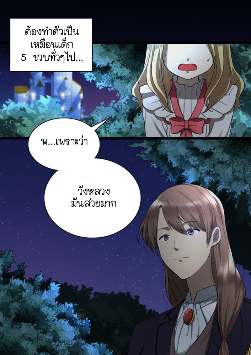 The Twin Siblings' New Life 2-2