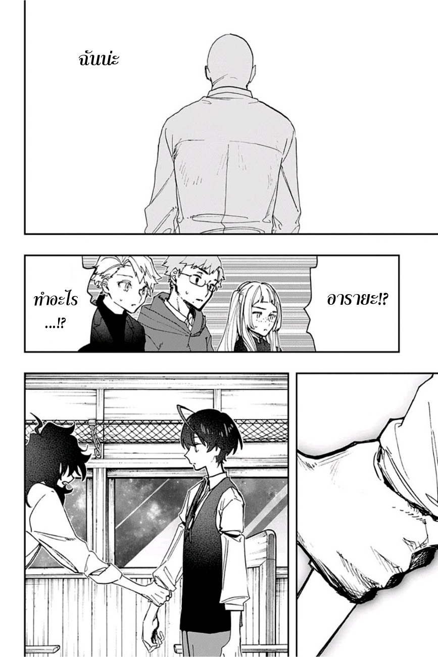 ACT-AGE 48-จากลา