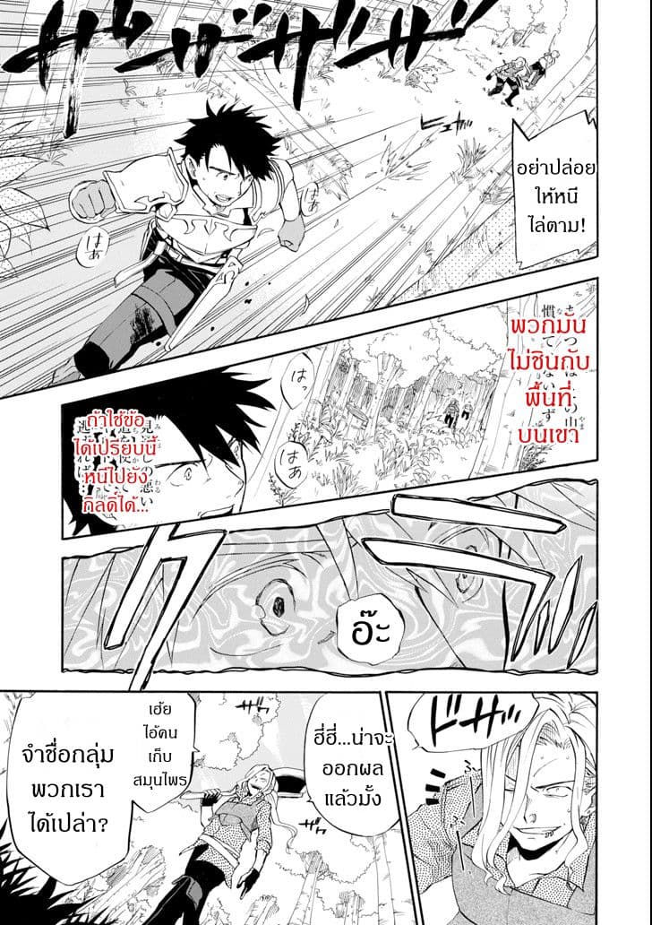 Ossan Boukensha Kein no Zenkou 2-2