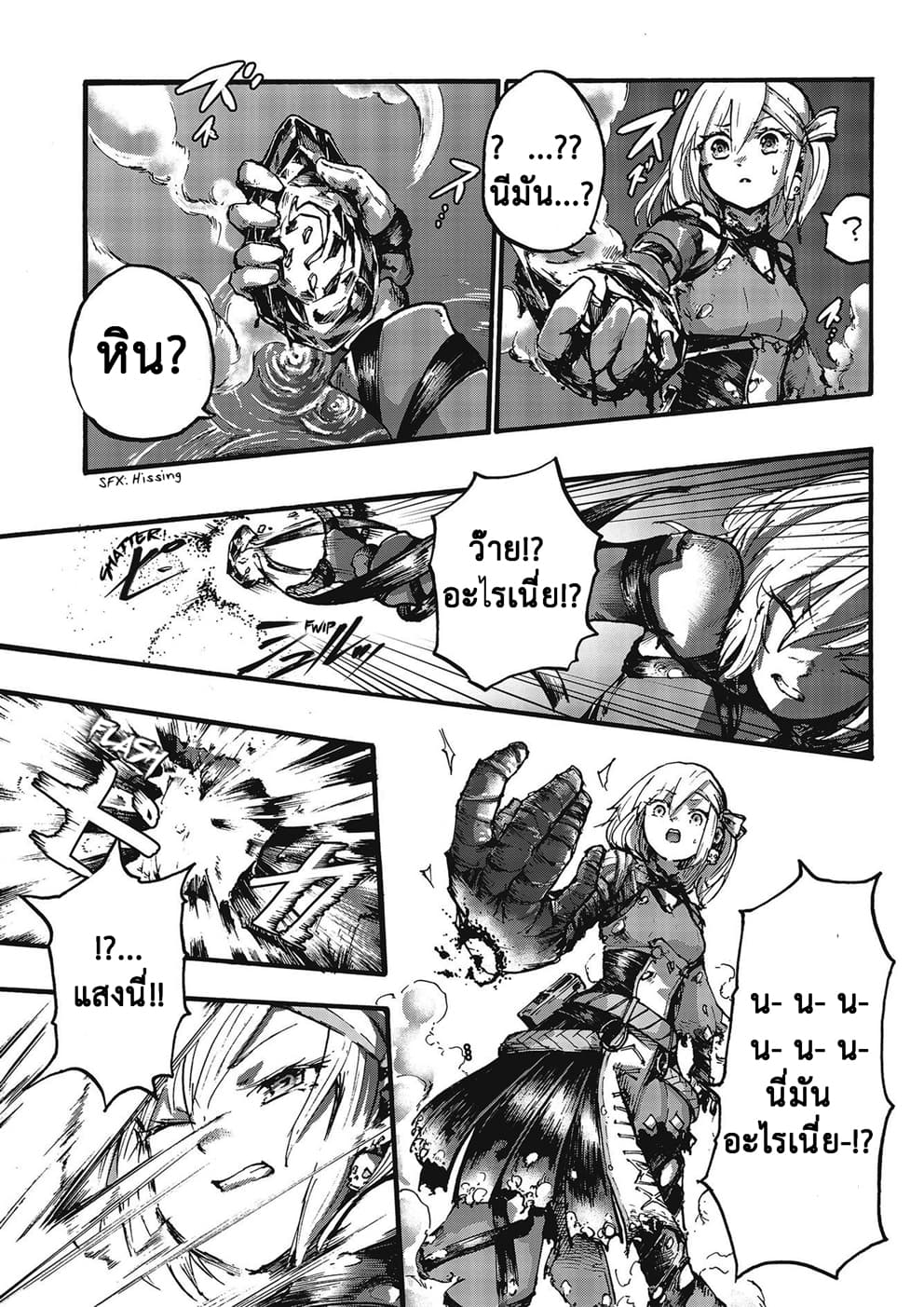 DarkArtsMaster 2-2