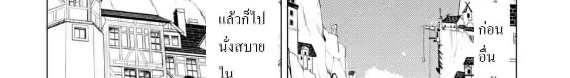 Tensei Kenja no Isekai Life เกิดใหม่ไปเป็นปราชญ์แกร่ง 15.4-ถูกแอบตามมานะ (4)