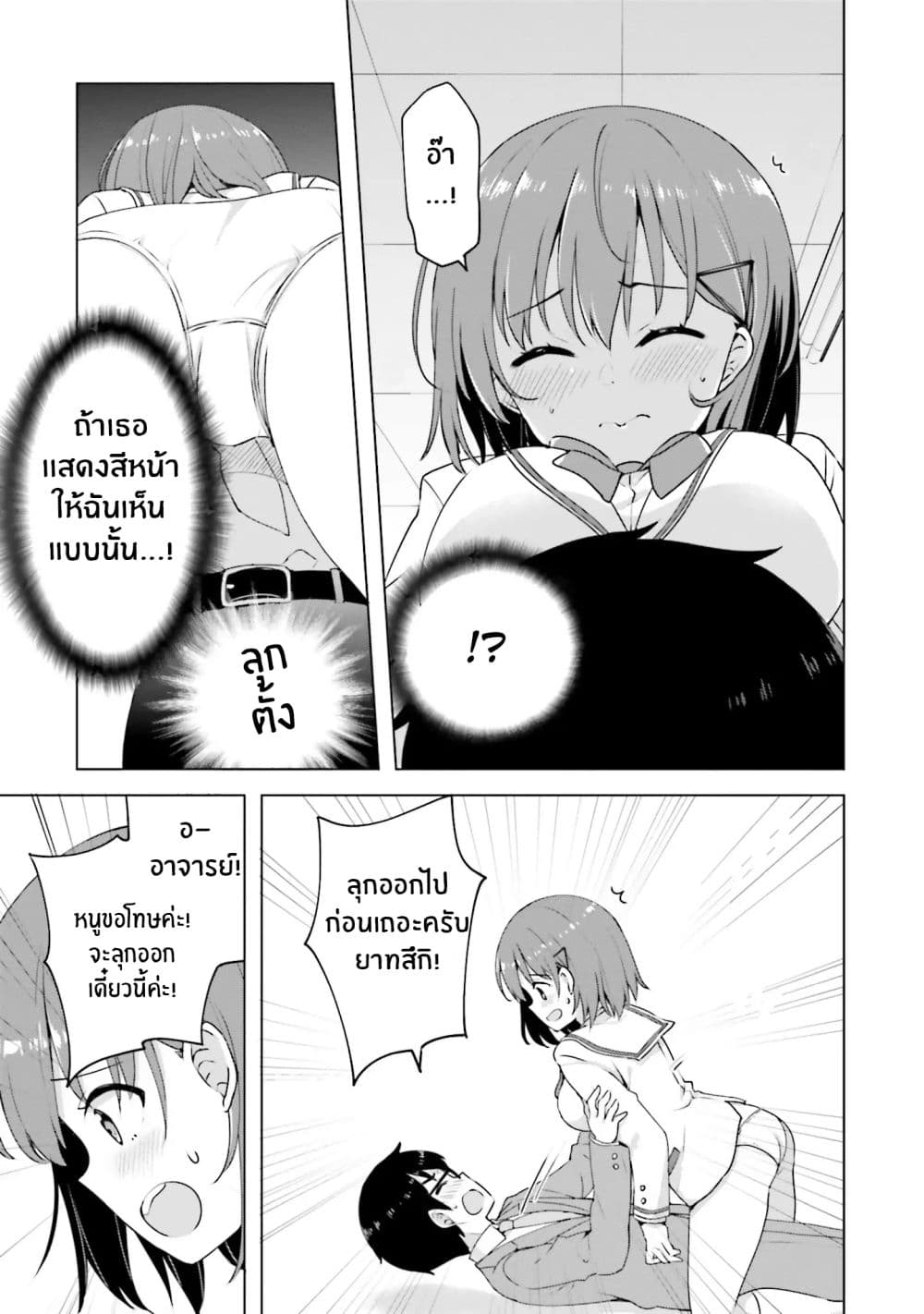 Koisuru Otome wa Eromanga ni Yume wo Miru 2-เรียนพิเศษ....