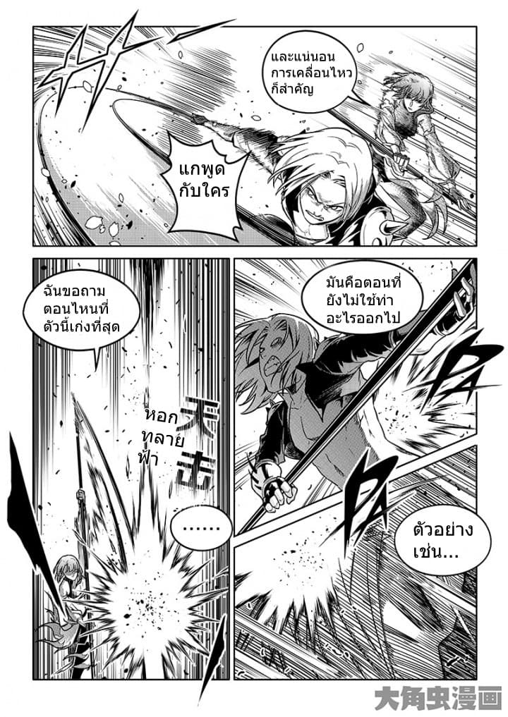 Quan Zhi Gao Shou 55-55