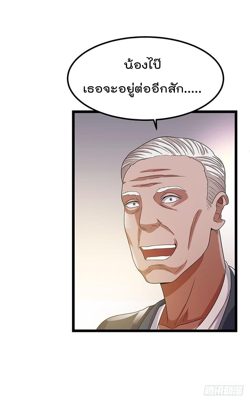Immortal King of City ราชาอมตะแห่งนคร 27-27
