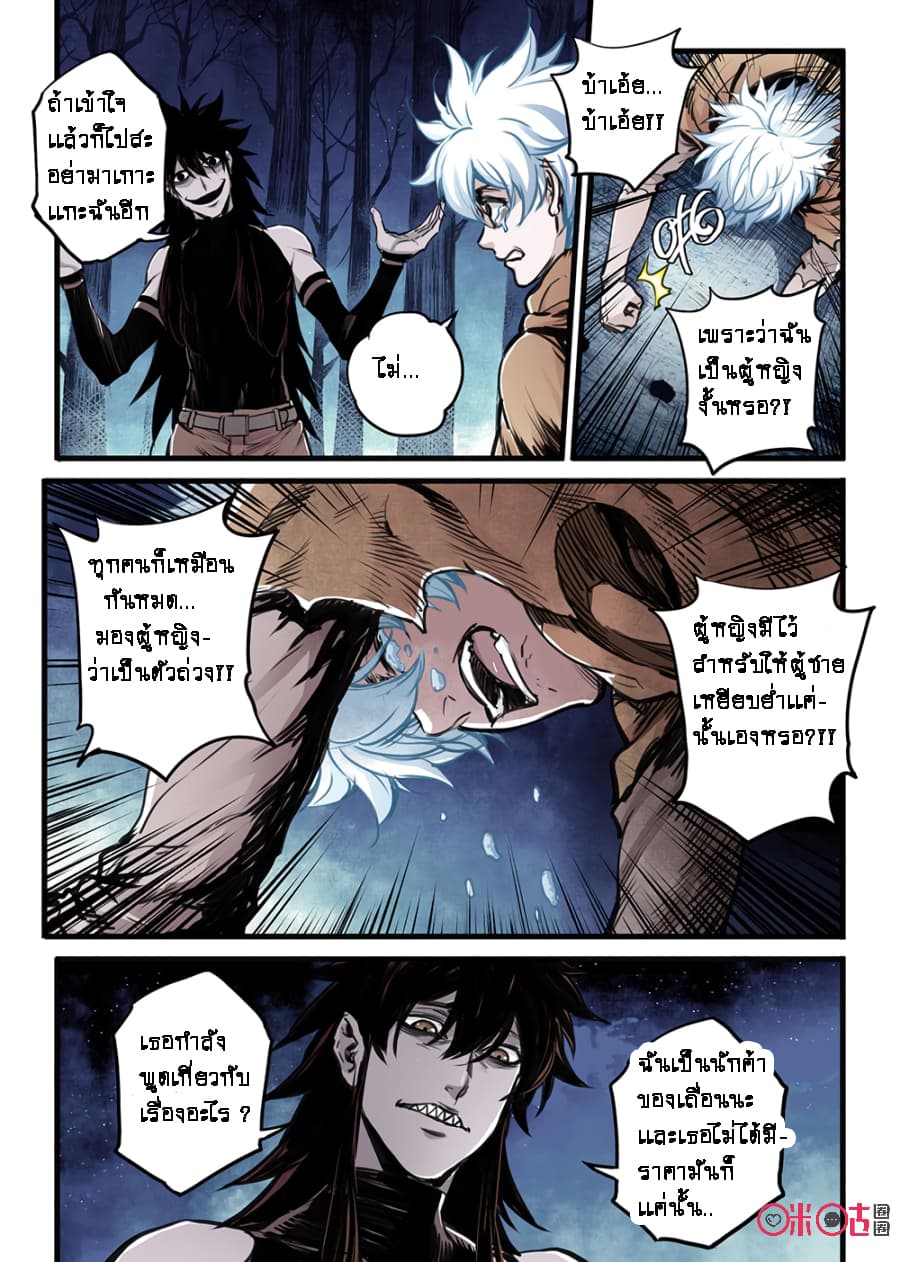 A Post-Apocalyptic Journey 4-4
