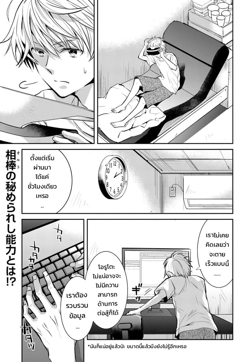 Deokure Teima no Sonohigurashi 2-2