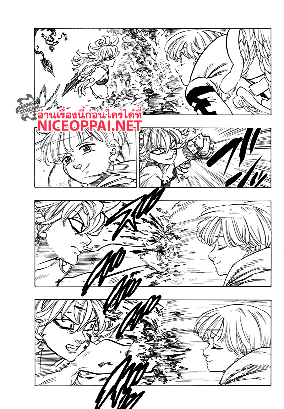 Nanatsu no Taizai 206-TH-อสูรคำราม