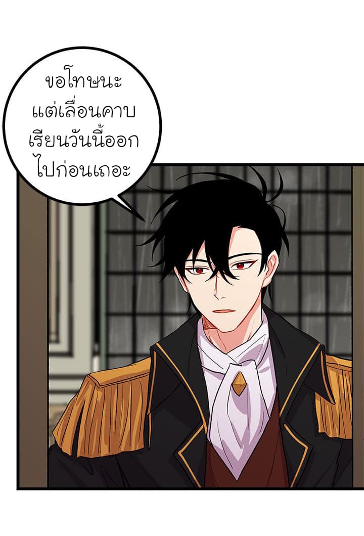I Am a Child of This House ฉันคือลูกบ้านหลังนี้ 16-16