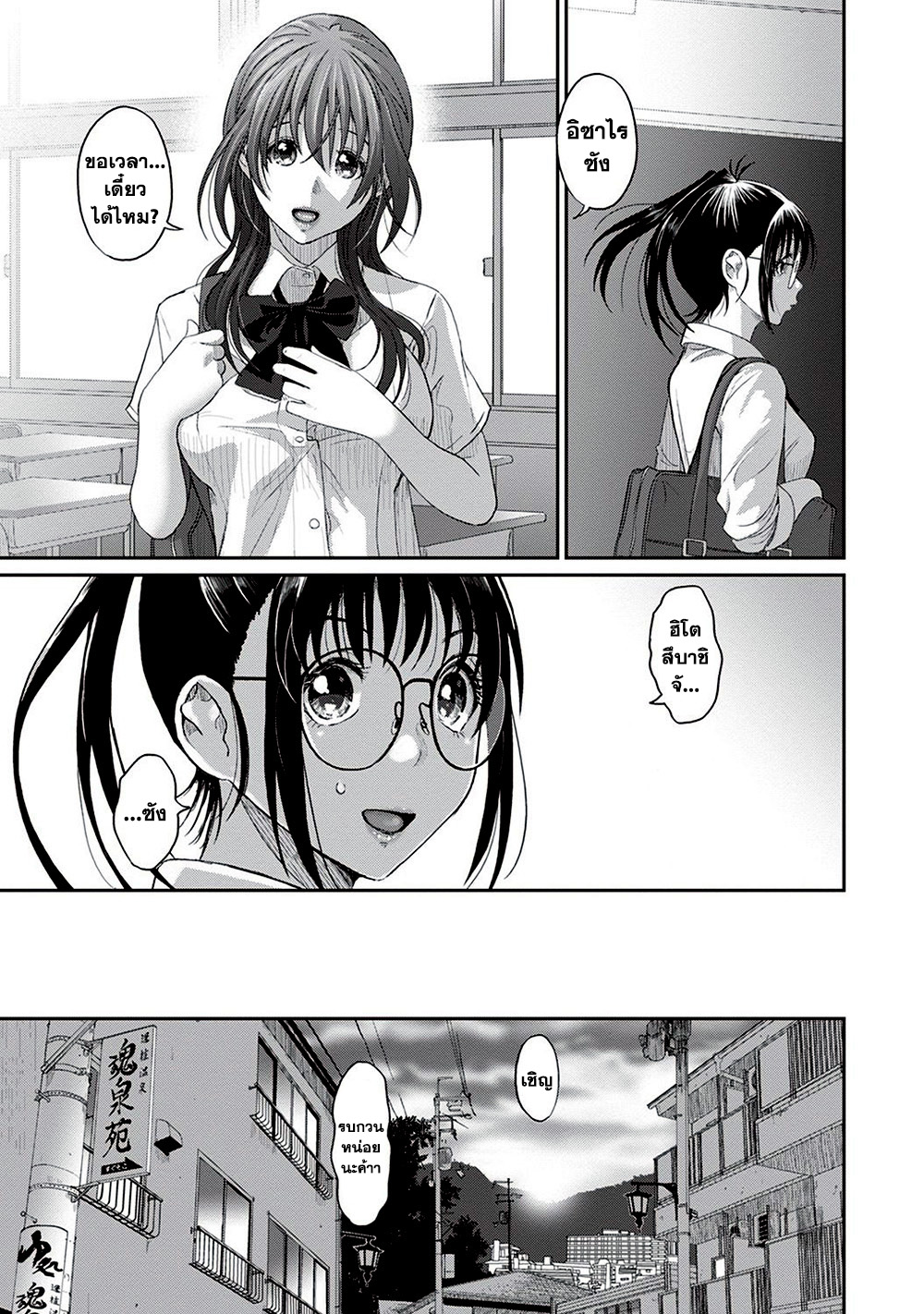 Love Friend 2-2