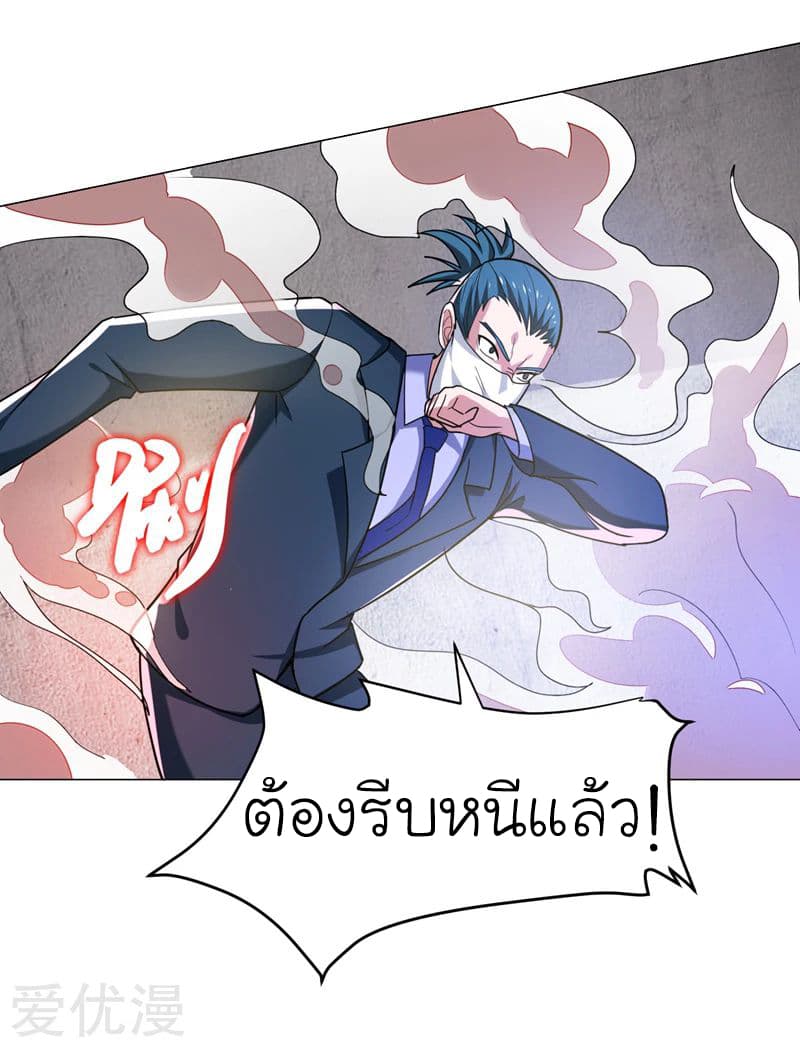Picking up a School Beauty to Be Wife จับสาวสวยในโรงเรียนมาเป็นเมีย 59-59