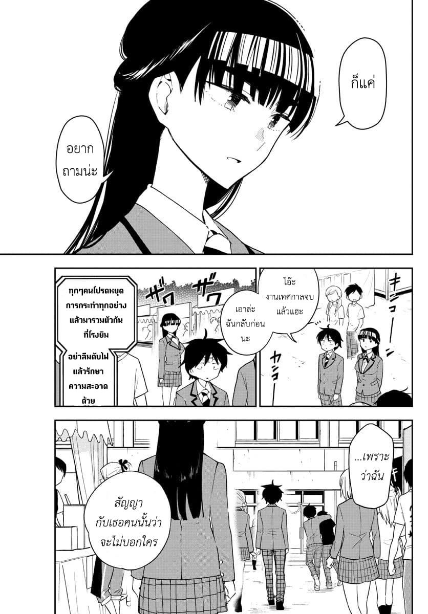 Hatsukoi Zombie 89-เกิล มีท เกิล