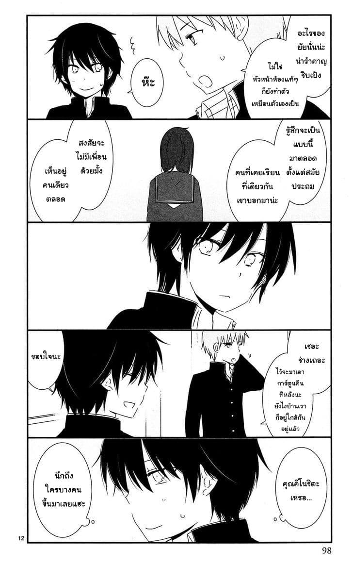 Shishunki Bitter Change 6-มัธยมต้น