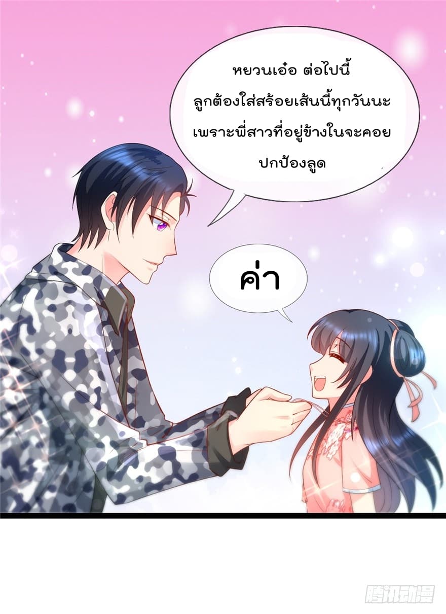 Immortal Nanny Dad เทพเกิดใหม่กลายเป็นปะป๊าซะงั้น 15-15