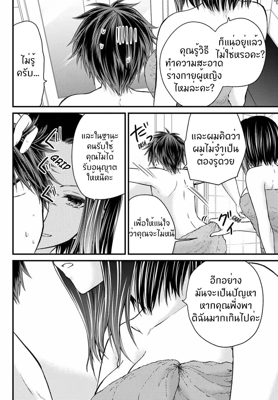 Ojousama no Shimobe 20-เพราะว่าดิฉันเป็นมืออาชีพค่ะ