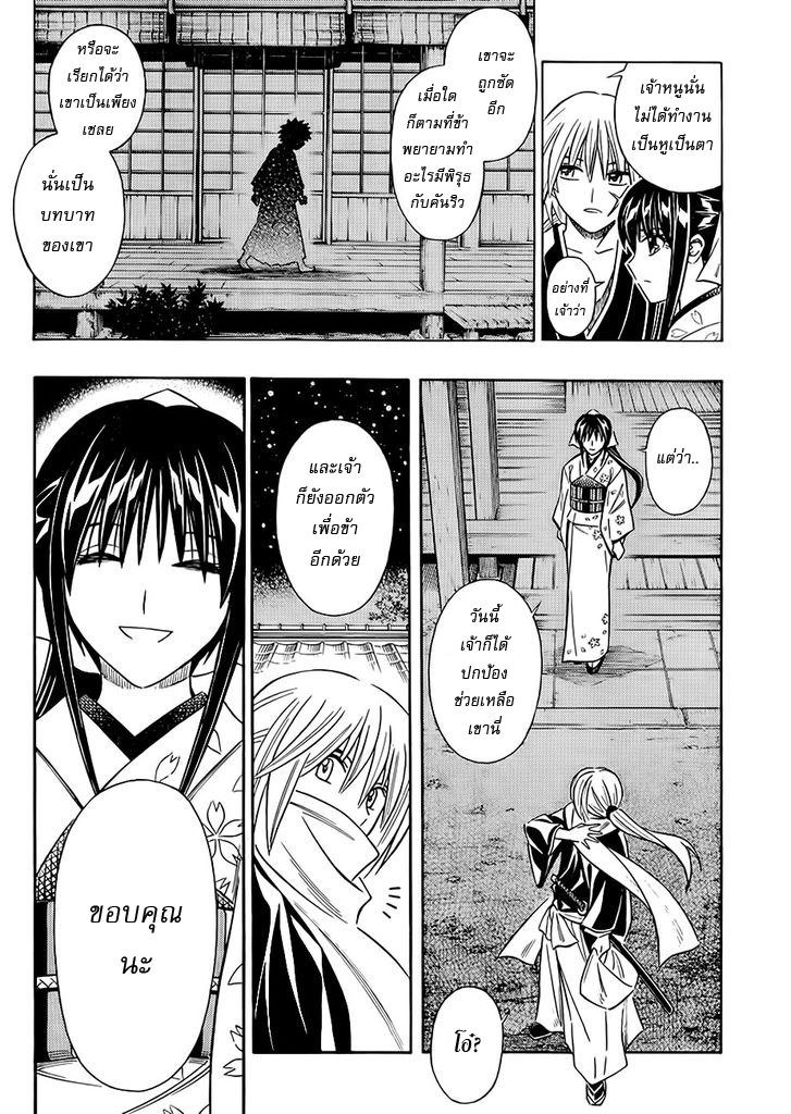 Rurouni Kenshin - Tokuhitsuban 1-1