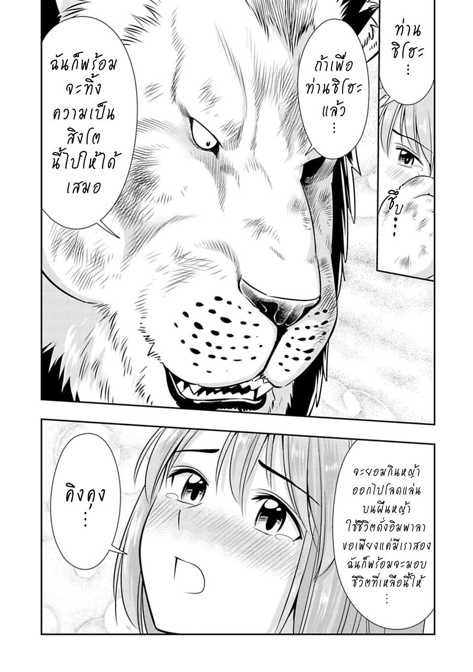 Murenase! Shiiton Gakuen 38-เข้าค่ายริมทะเล ณ โรงเรียนซี !! Part 3