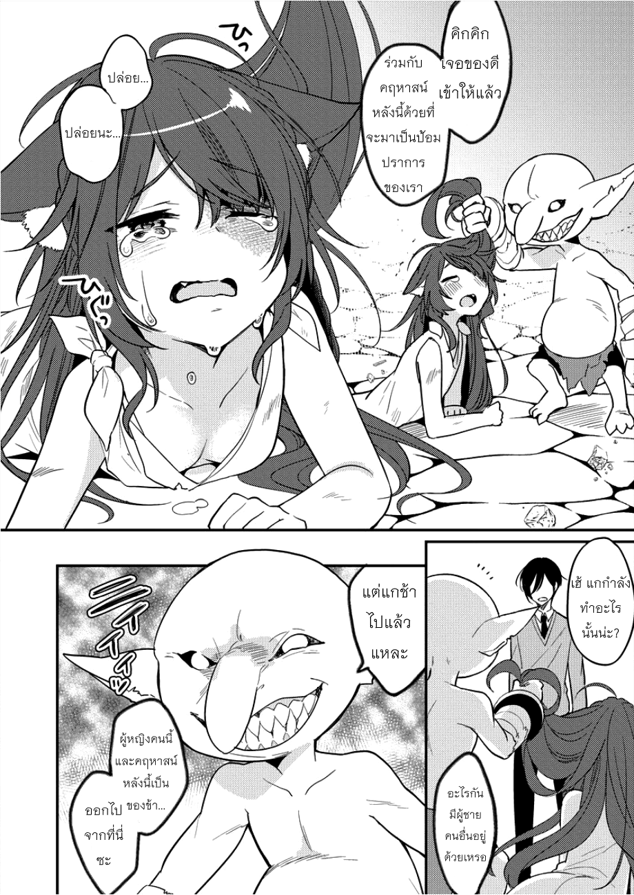 Isekai de Kojiin wo Hiraita kedo, Naze ka Darehitori Sudatou to Shinai Ken 1-1