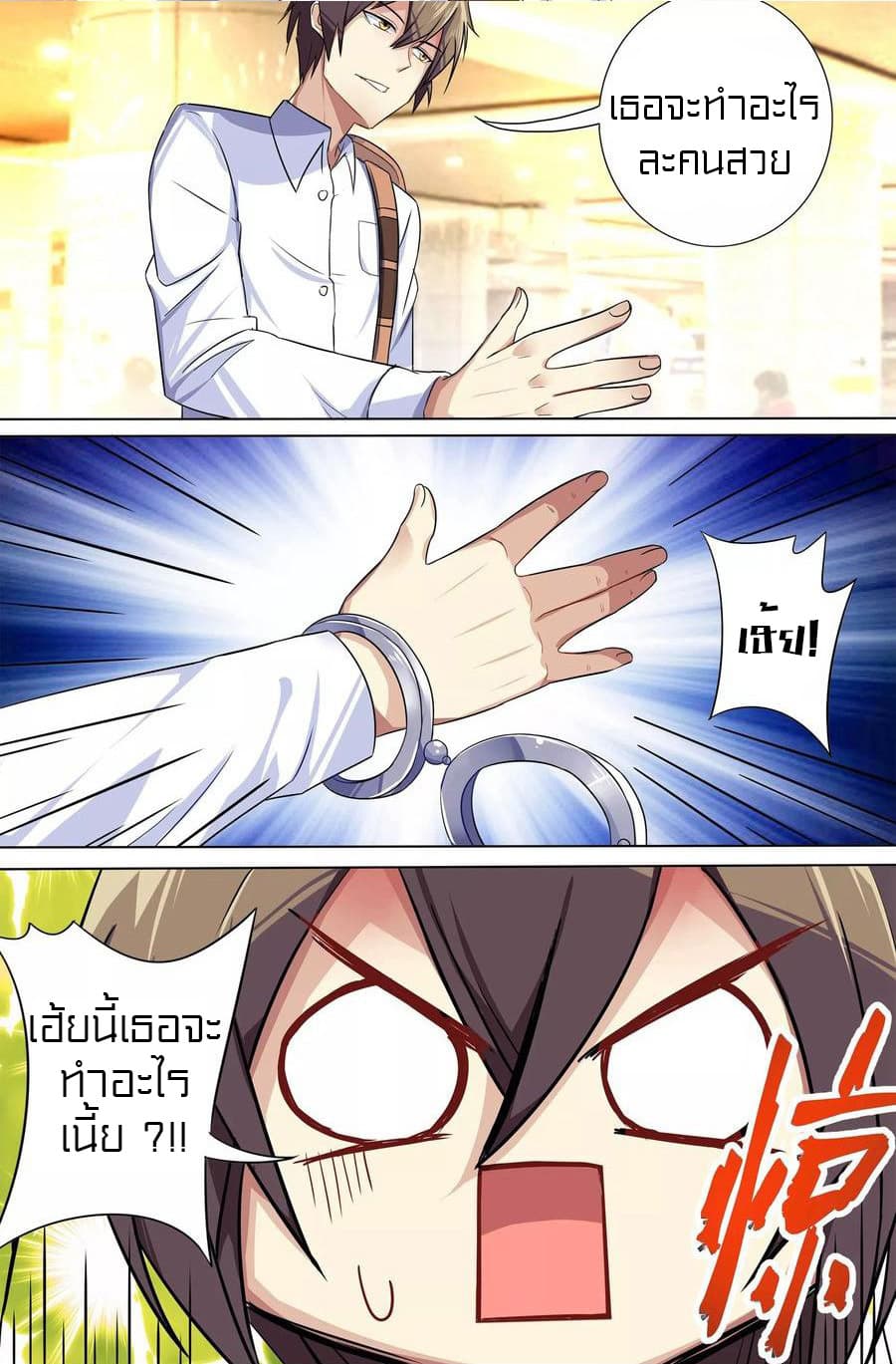 Special Agent Dragon Soul 1-1