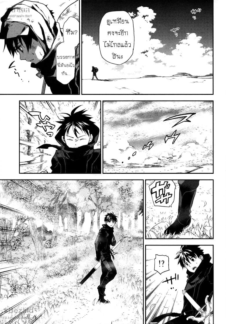 Rain Gaiden - Vampire Master 1-ประเทศแห่งเมฆหมอก